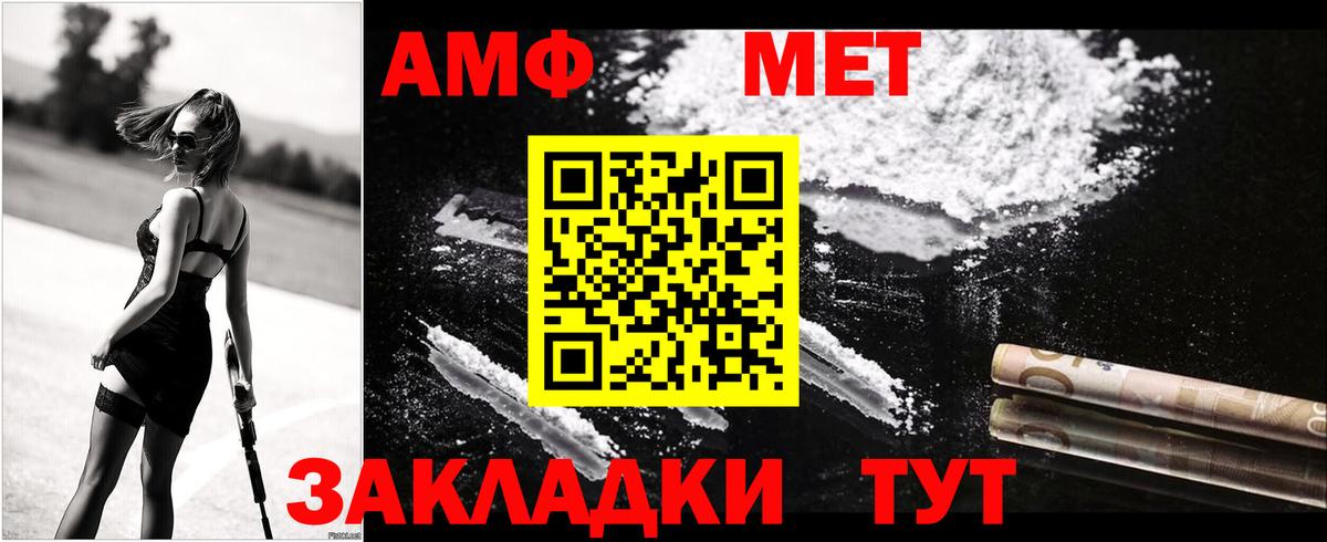 АМФЕТАМИН Premium Ейск