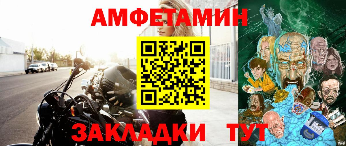 Ейск  Амфетамин  Вход с VPN  АМФЕТАМИН Розовый 