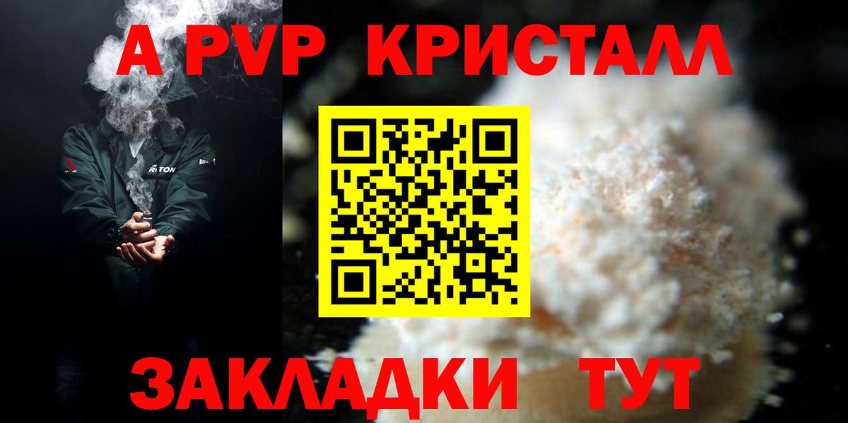 APVP крисы CK Ейск