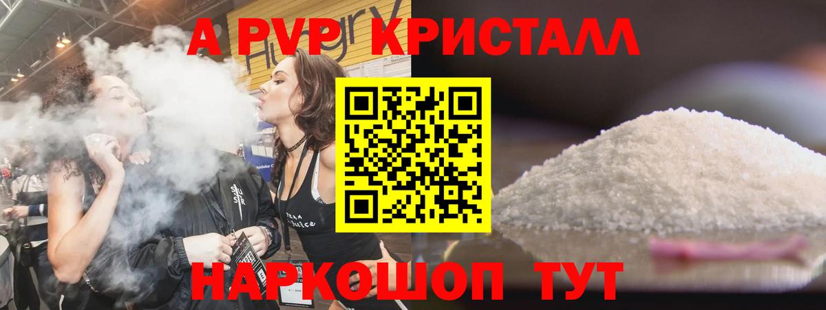 Alpha PVP VHQ  Alpha-PVP  Ейск  A PVP СК КРИС  Вход с VPN  А ПВП мука 