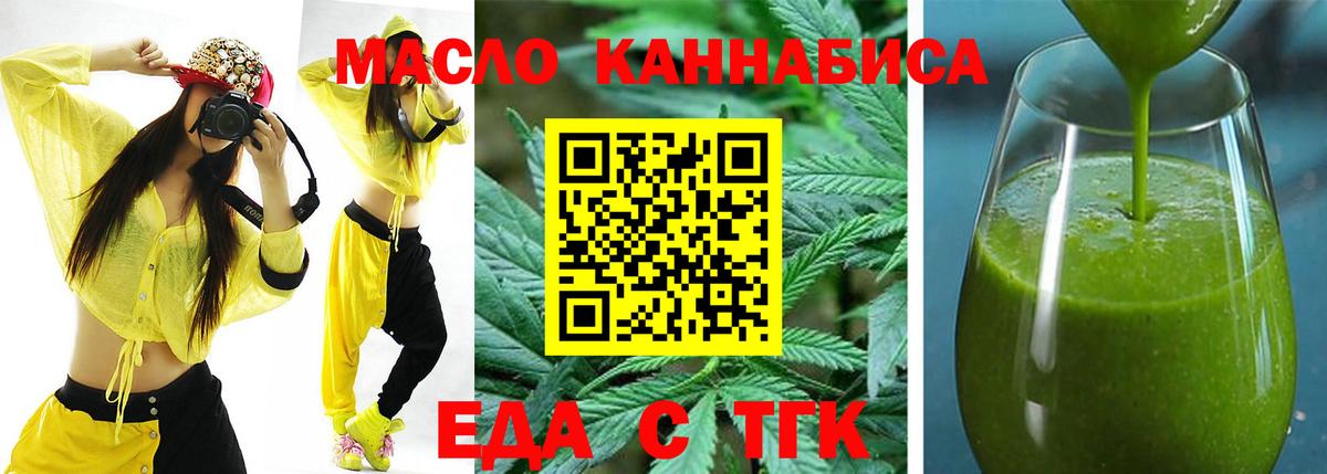 Canna-Cookies конопля  Вход с VPN  Ейск 