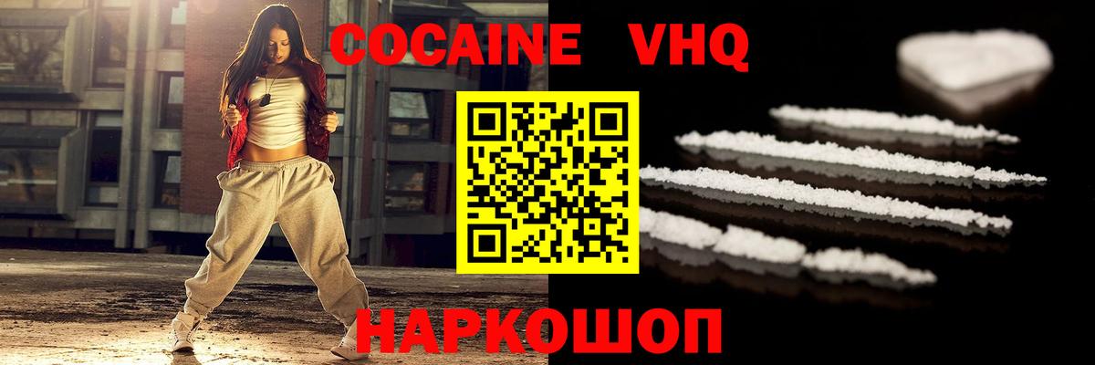 Cocaine Columbia Ейск