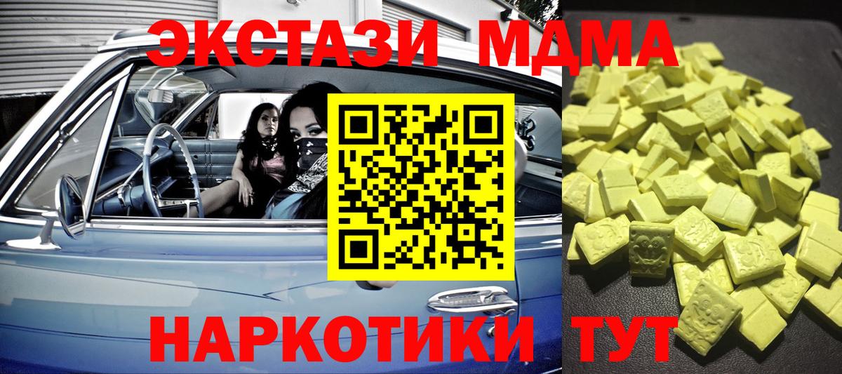 Ecstasy бентли Ейск