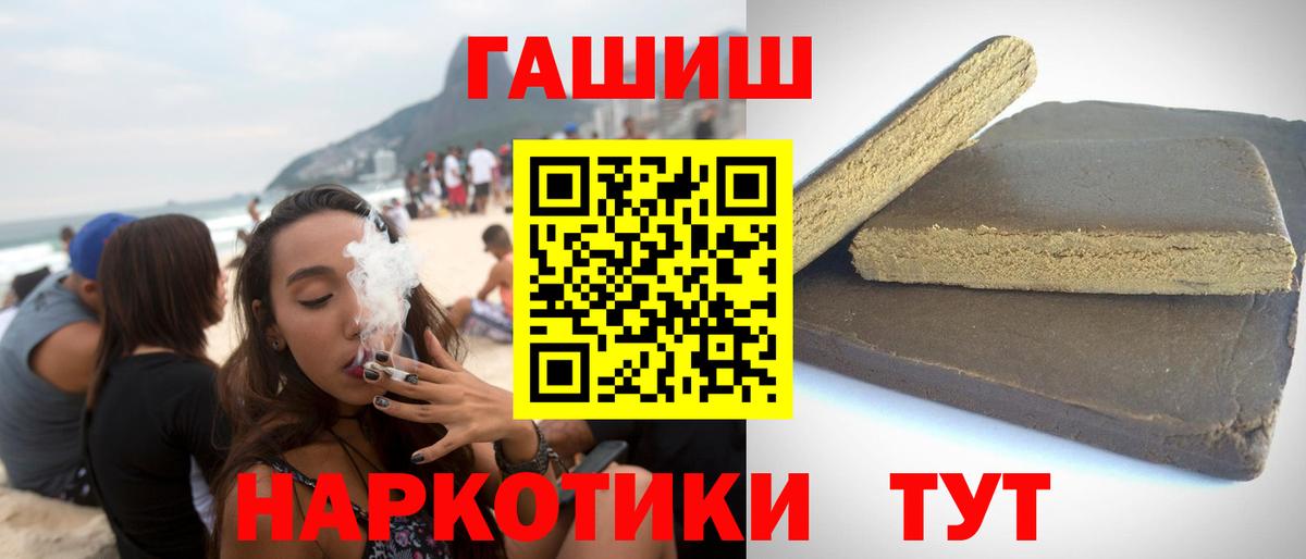 Ейск  Гашиш hashish  Вход с VPN  Гашиш хэш 