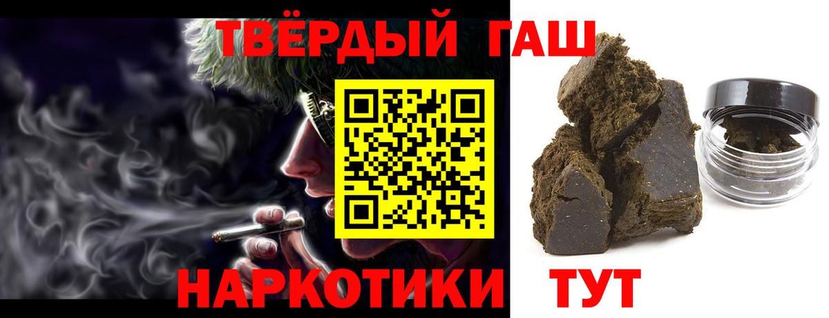 ГАШ хэш Ейск