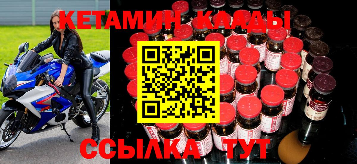 МЕГА зеркало  Кетамин ketamine  Вход с VPN  Ейск 