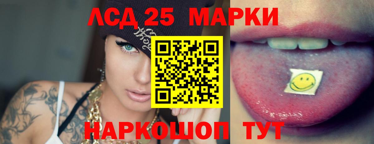 Лсд 25 экстази ecstasy  ЛСД экстази  blacksprut ссылки  LSD-25 экстази ecstasy  Вход с VPN  Ейск 