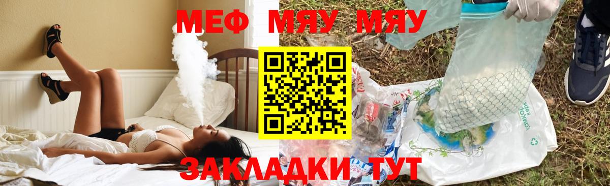 Меф мука Ейск