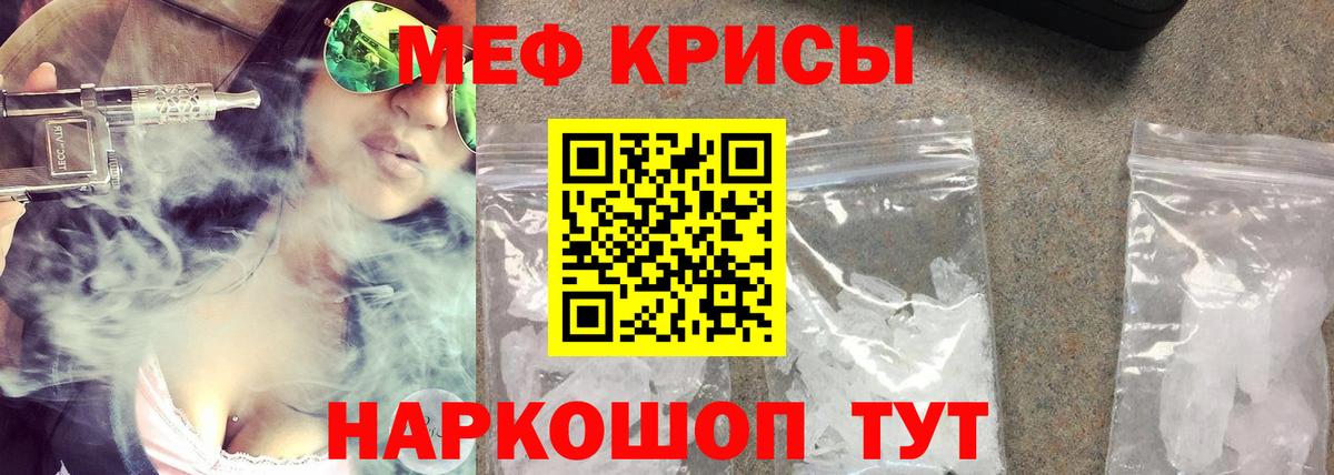 где продают наркотики  МЕФ мука  Вход с VPN  Мефедрон VHQ  ссылка на мегу ONION  Ейск 