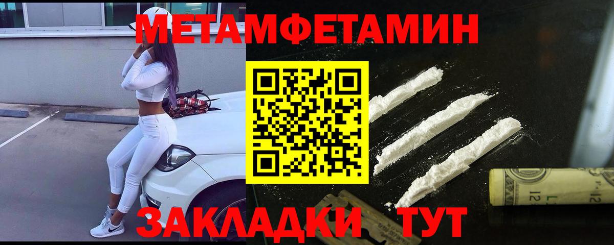 Первитин мет Ейск