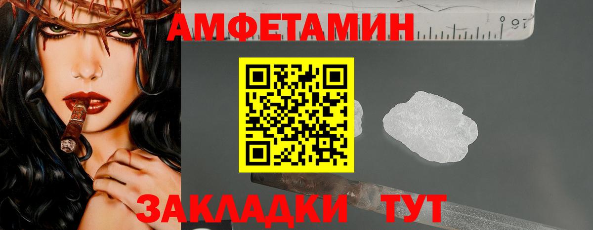 Ейск  Первитин Methamphetamine  Первитин Methamphetamine  Вход с VPN 