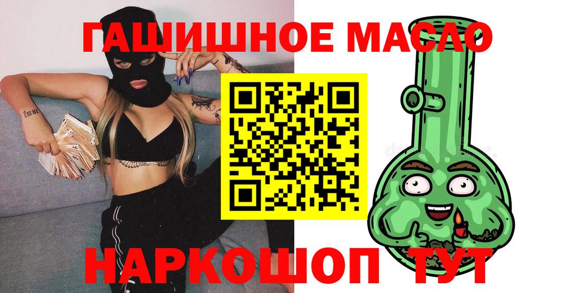 Ейск  Дистиллят ТГК THC oil  Вход с VPN  Дистиллят ТГК вейп 