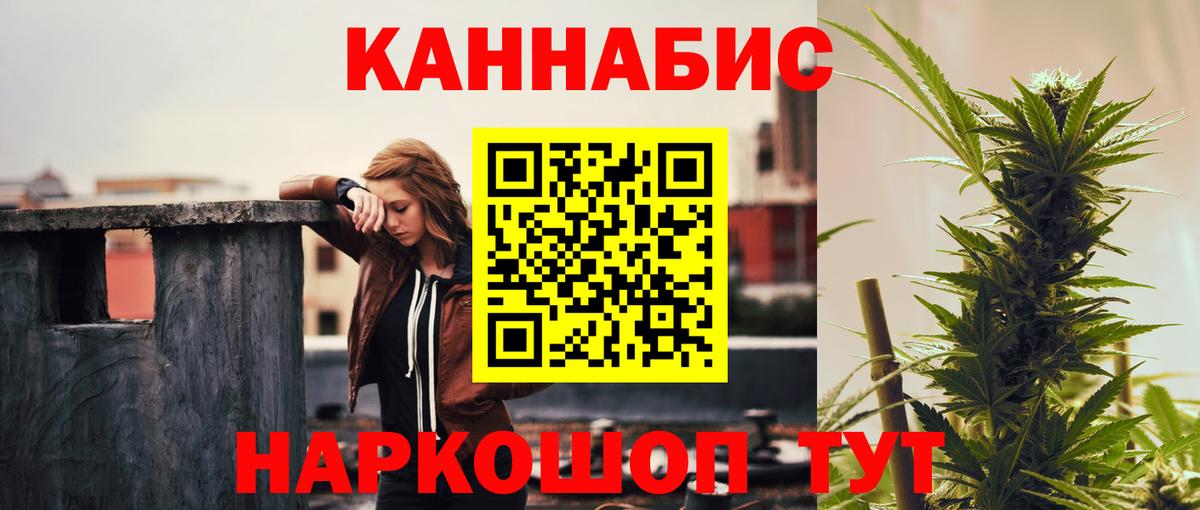 Ейск  Конопля сатива  Канабис тримм  Вход с VPN  Шишки марихуана индика 